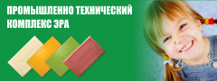 ООО ПТК ЭРА - украинский производитель мыла высшего качества. Основная специализация: мыло хозяйственное 72% и мыло туалетное (банное).